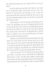 Bhaujal - Book By Dalip Kaur Tiwana 
