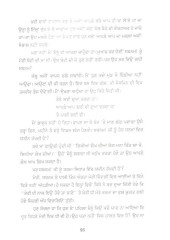 Bhaujal - Book By Dalip Kaur Tiwana 
