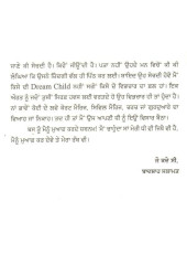 Bhaujal - Book By Dalip Kaur Tiwana 