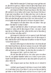 Bhavjal Langhna Paar Book By Osho