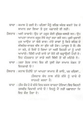 Bhoot Suami Ate Hor Natak