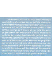 Birtaant Shaastar Ate Punjabi Novel - Book By Resham Singh