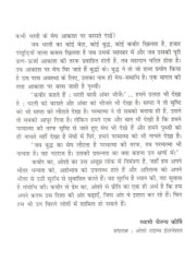 Boojhe Birla Koi - Book By Osho