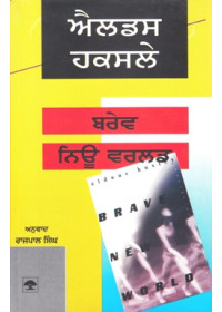 Brave New World - Book By Aldous Huxley