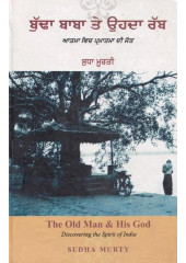Budda Baba Te Ohda Rabb