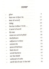Budda Baba Te Ohda Rabb
