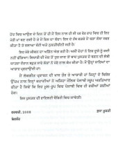 Budda Baba Te Ohda Rabb