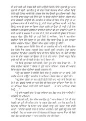 Bukkal De Sapp - Book By Jeet Singh Sandhu