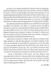 Bushra Ejaz Rachit Sahit - sarokar Te Samvad - Book By Dr. Tara Singh