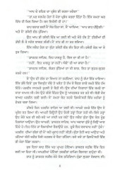 Chambeli Di Mehak