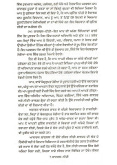 Chanakiya Neeti - Book By Dr Amar Komal