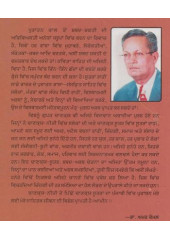 Chanakiya Sutars - Book By Dr. Amar Komal