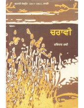 Charaavi - Book By Ravinder Ravi