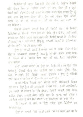 Chaun Halka Payal