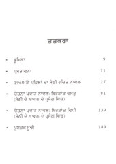 Chetna Parvah Ate Naveli Birtant - Book By Dr. Gurjant Singh