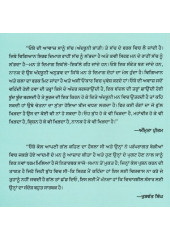Chhad Khahishan Jag Jahan Kura - Book By Osho