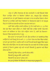 Chinta Chhado Sukh Naal Jeeo - Book By Dale Carnegie