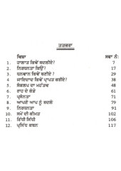 Crorepati Kiven Baniye - Book By Orison Swett Marden