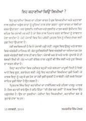 Dabbi Agg Da Seik - Book By Amarjit Singh Hayer