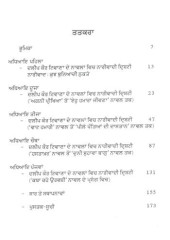 Dalip Kaur Tiwana De Naval - Narivaadi Drishti