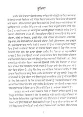 Dalip Kaur Tiwana De Naval - Narivaadi Drishti