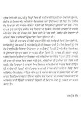 Dalip Kaur Tiwana De Naval - Narivaadi Drishti