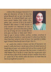 Dalip Kaur Tiwana De Naval - Narivaadi Drishti