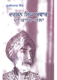 Darshan Singh Awara Dil Kaav Kala - Book By Gurdial Singh Samrala