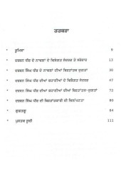Darshan Singh Dhir Da Galp-Parbandh