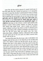 Darshan Singh Dhir Da Galp-Parbandh