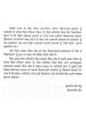 Darshan Singh Dhir Da Galp-Parbandh