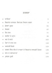 Darshan Singh Dhir Da Navali Birtant