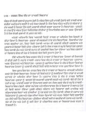 Darshan Singh Dhir Da Navali Birtant