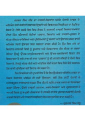 Darshan Singh Dhir Da Navali Birtant