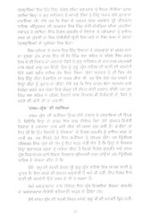 Dasam Granth Bare Chonve Lekh - Book By Pri. Harbhajan Singh 