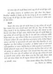 Dasam Granth Bare Chonve Lekh - Book By Pri. Harbhajan Singh 