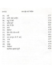 Dasam Granth Da Bani Beora - Book By Bhagwant Hari Singh Ji