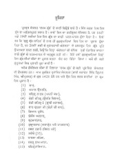 Dasam Granth Da Bani Beora - Book By Bhagwant Hari Singh Ji