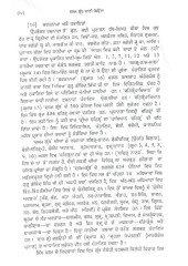 Dasam Granth Da Bani Beora - Book By Bhagwant Hari Singh Ji