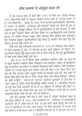 Dekh Bande De Bekh