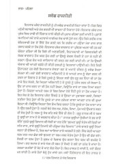 Dharam Giyan Te Andh Vishvas