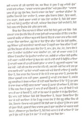 Dharam Giyan Te Andh Vishvas