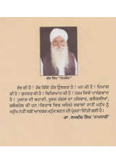 Dharam Giyan Te Andh Vishvas