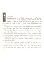 Dharm Sadhna Ke Sootra - Book By Osho
