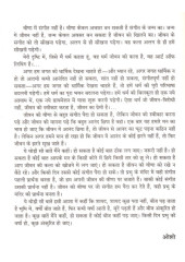 Dharm Sadhna Ke Sootra - Book By Osho