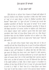 Dhund Chhatan Ton Baad - Book By Surinder Kailay