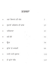 Do Ghuttaan Seer - Book By Ranjit Rahi