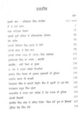 Dr. Atar Singh Sahit Chintan - Book By Haribhajan Singh Bhatia