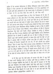 Dr. Atar Singh Sahit Chintan - Book By Haribhajan Singh Bhatia