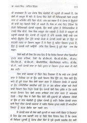 Dr. Atar Singh Sahit Chintan - Book By Haribhajan Singh Bhatia